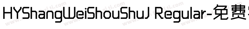 HYShangWeiShouShuJ Regular字体转换
